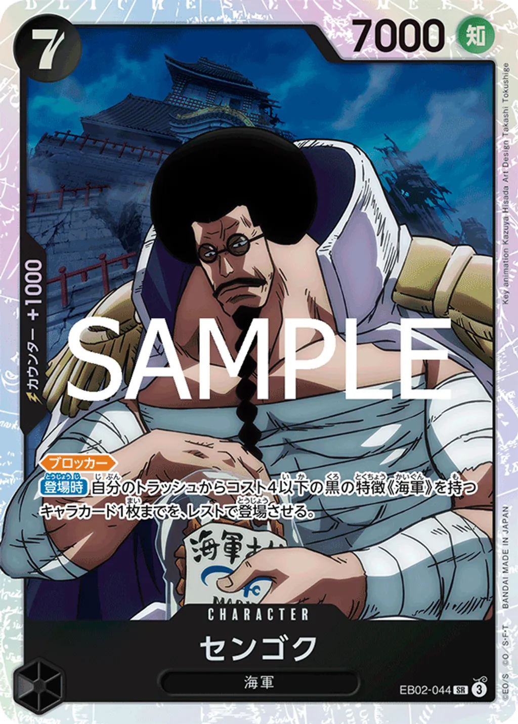 EB02-044