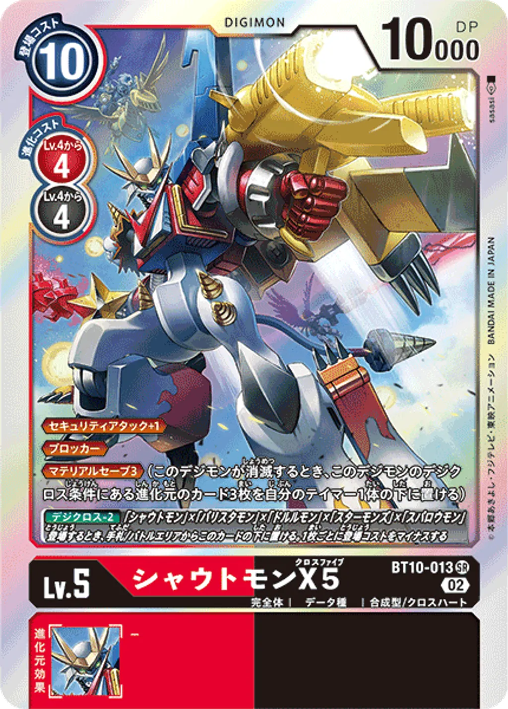 BT10-013