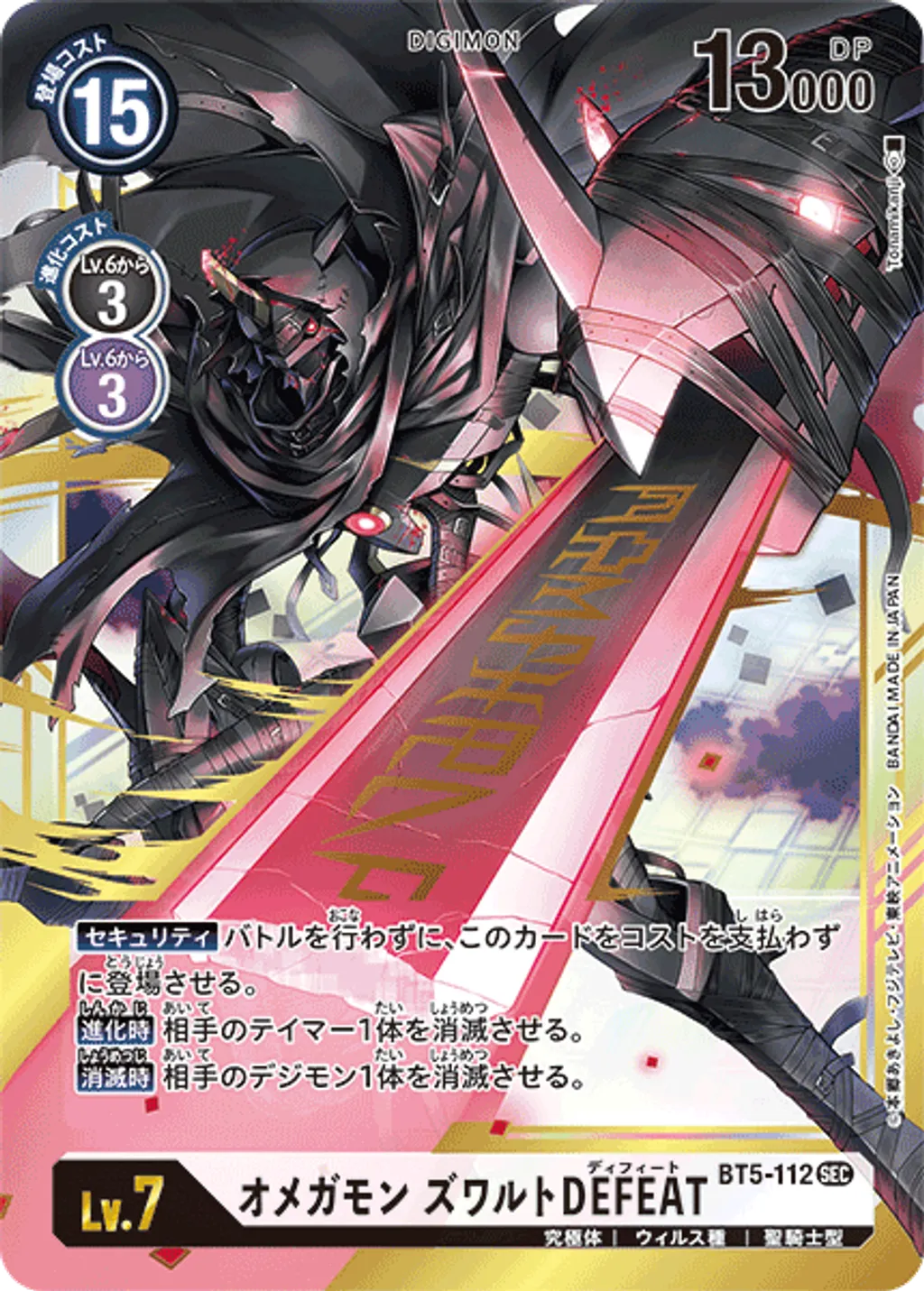 BT5-112