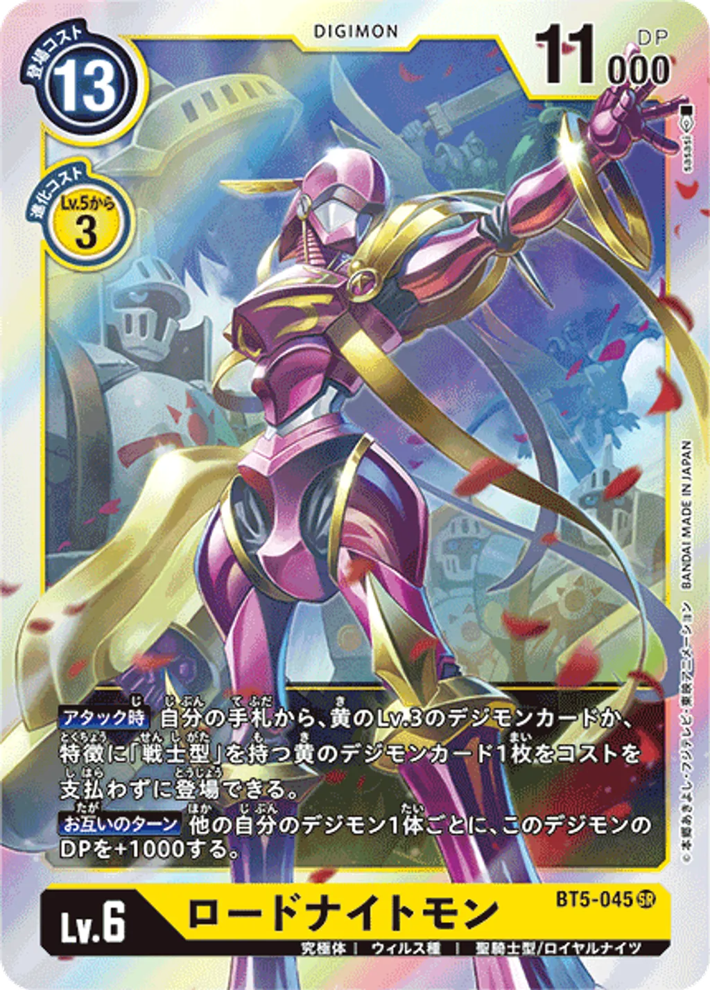 BT5-045