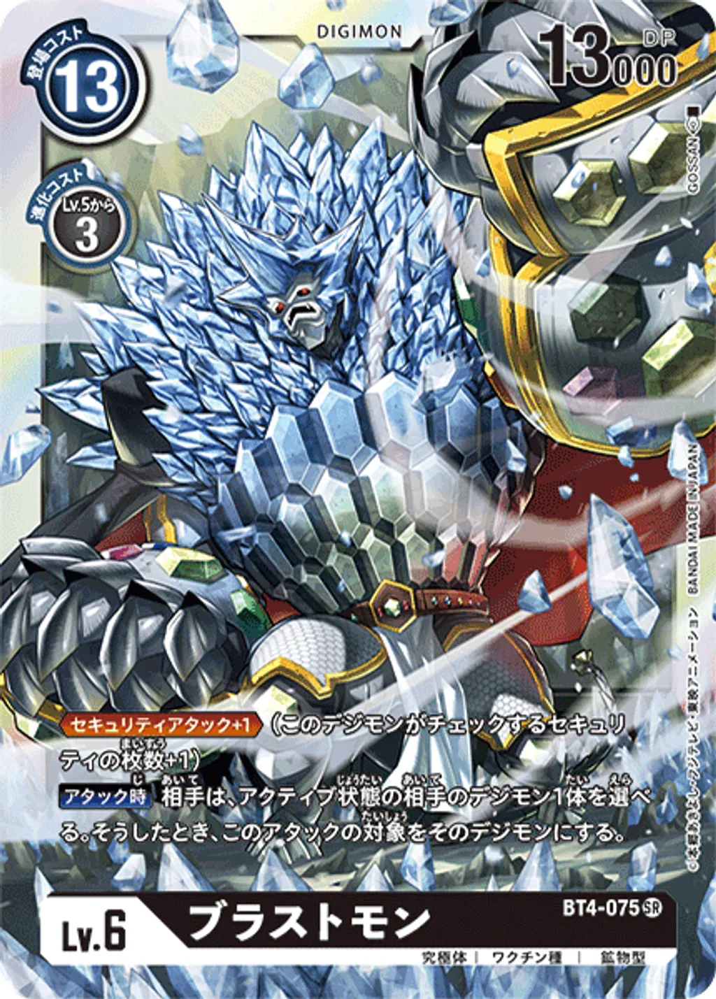 BT4-075
