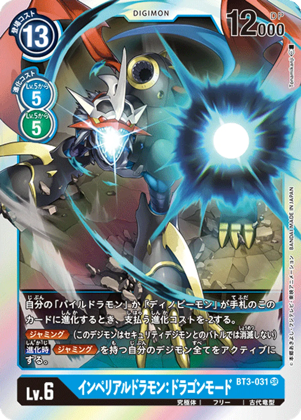 BT3-031