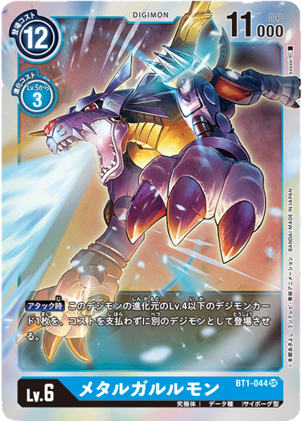 BT1-044