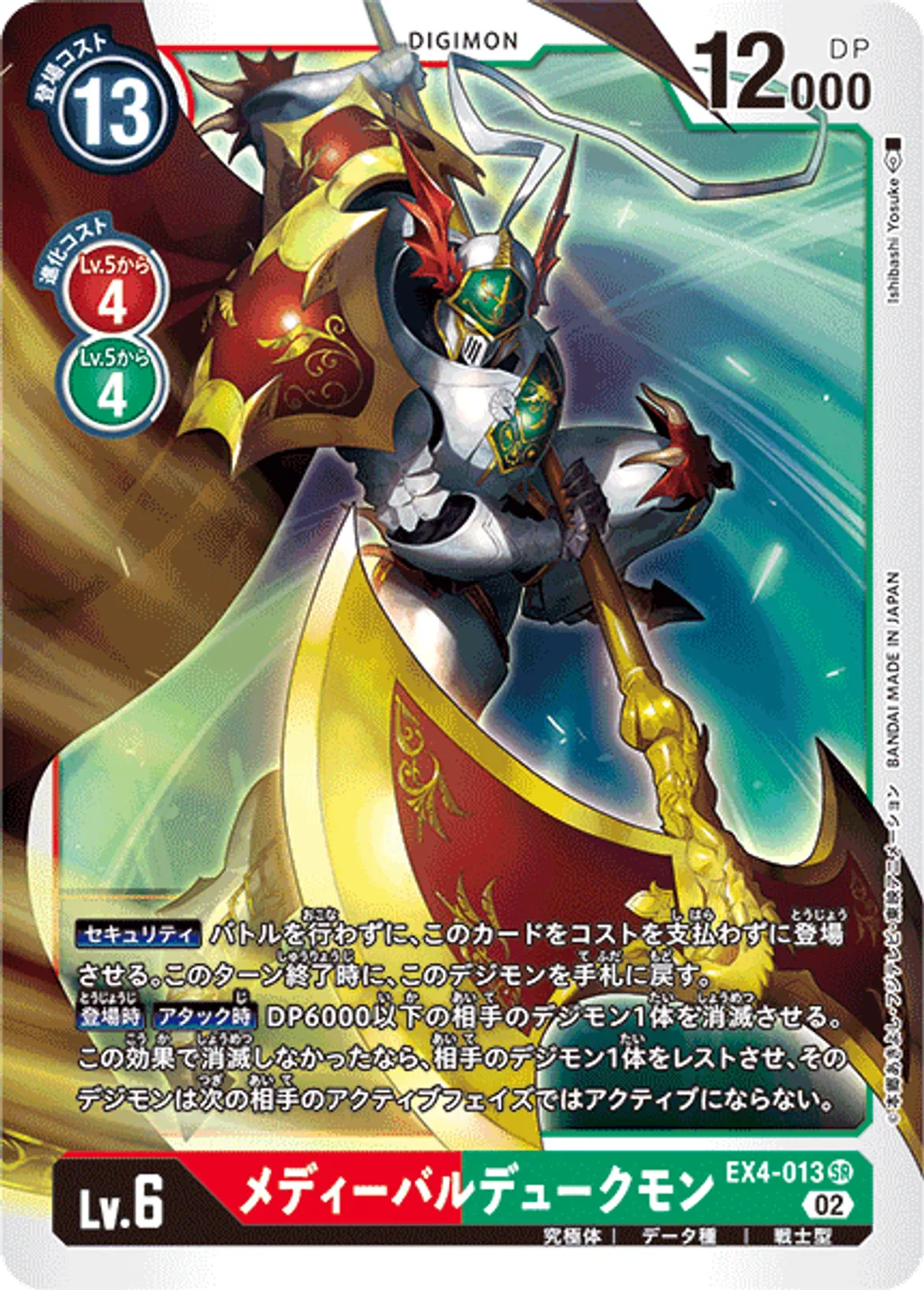 EX4-013