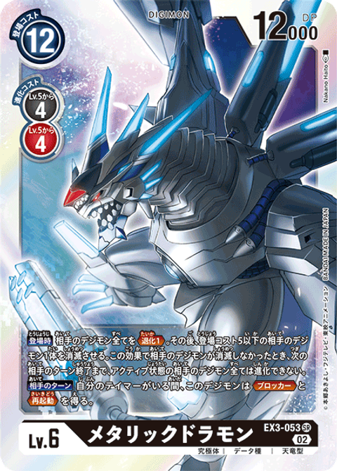 EX3-053
