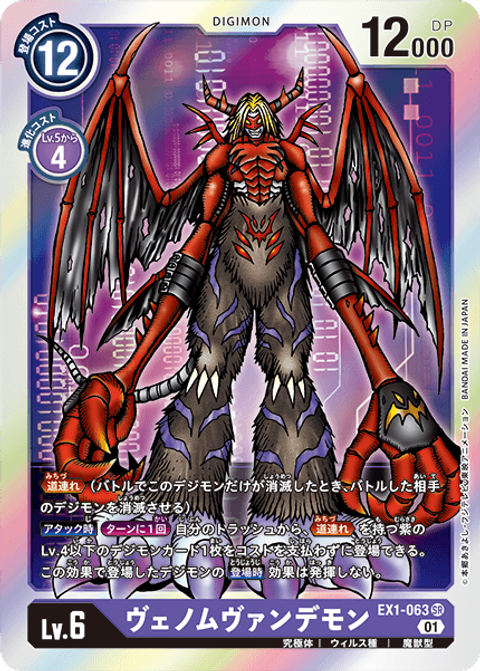 EX1-063