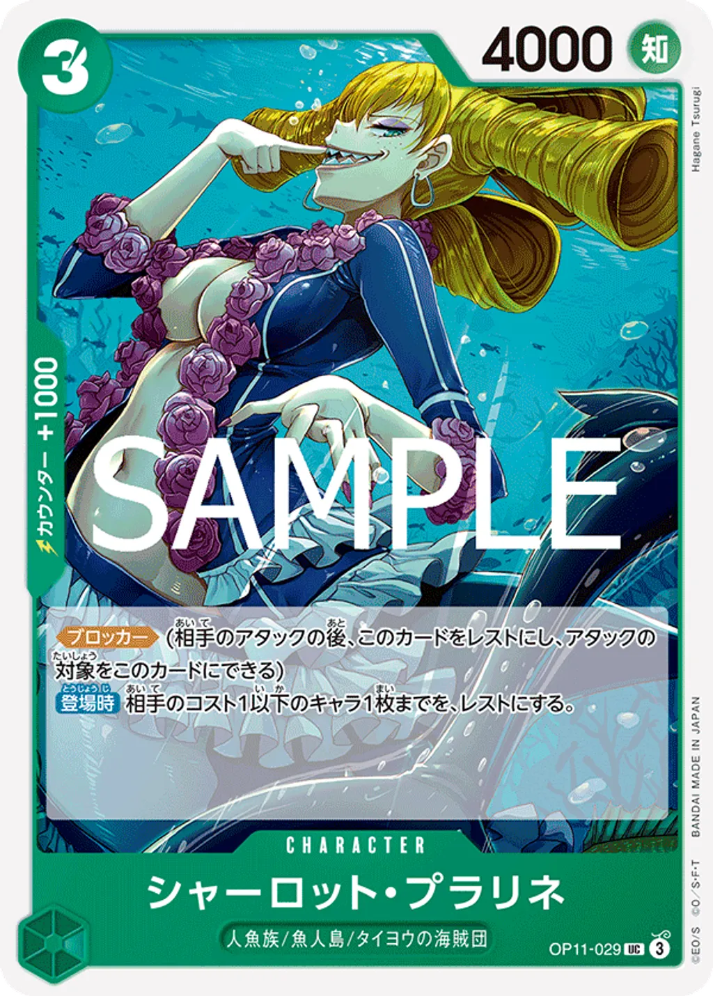 OP11-029