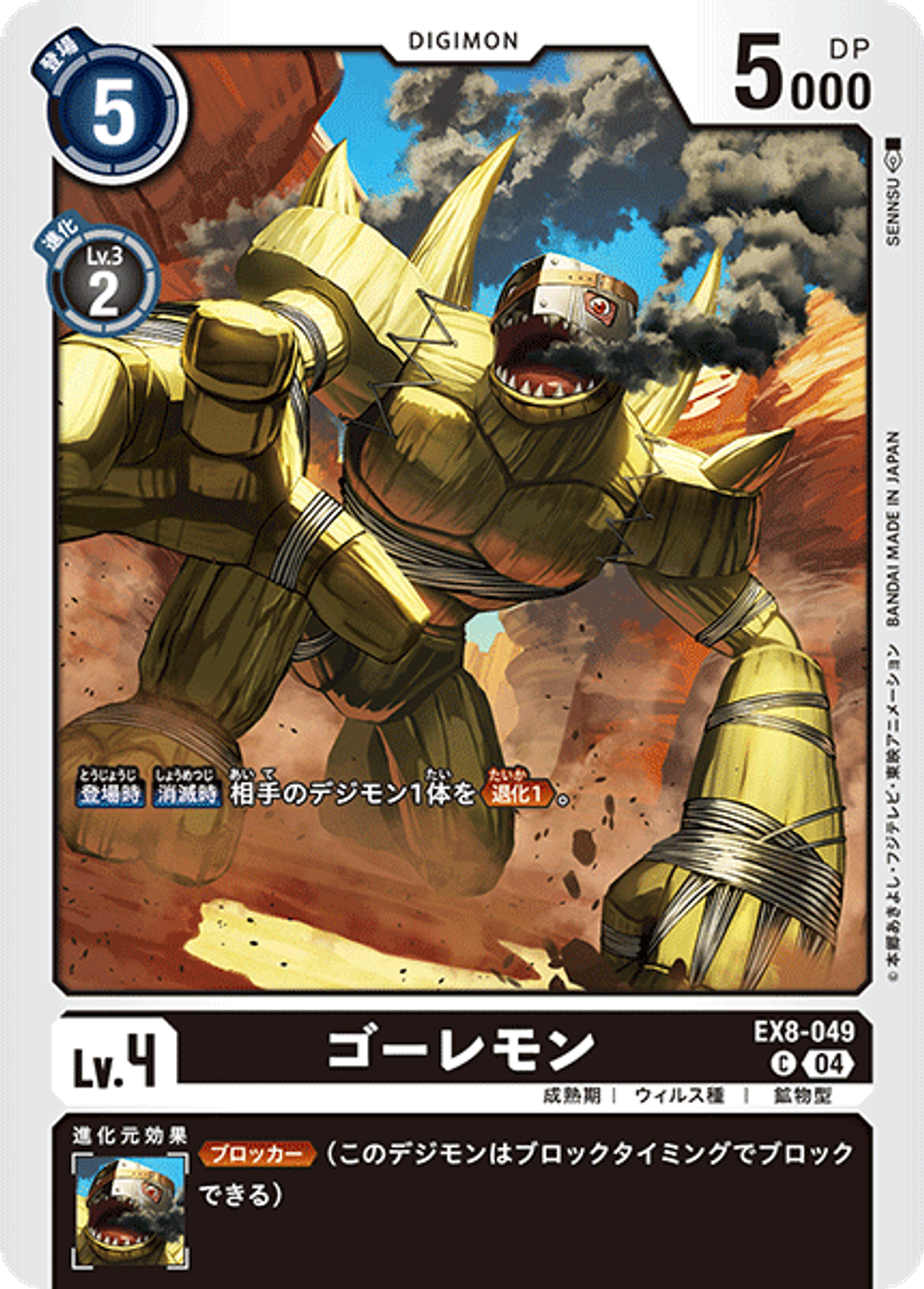 EX8-049