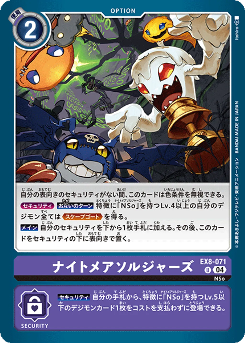 EX8-071