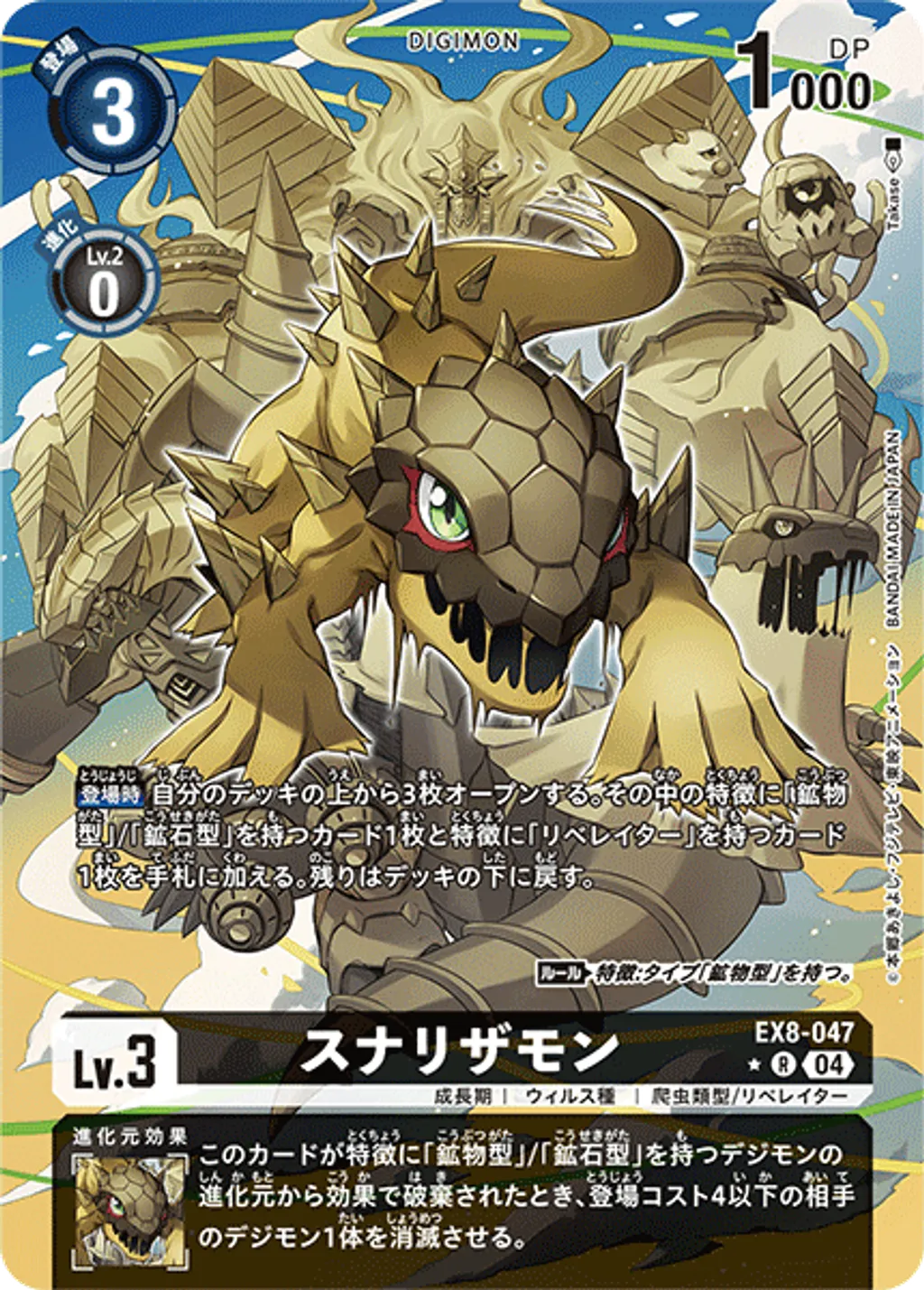 EX8-047_P1
