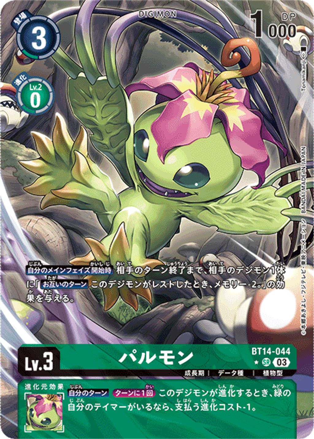 BT14-044_P1