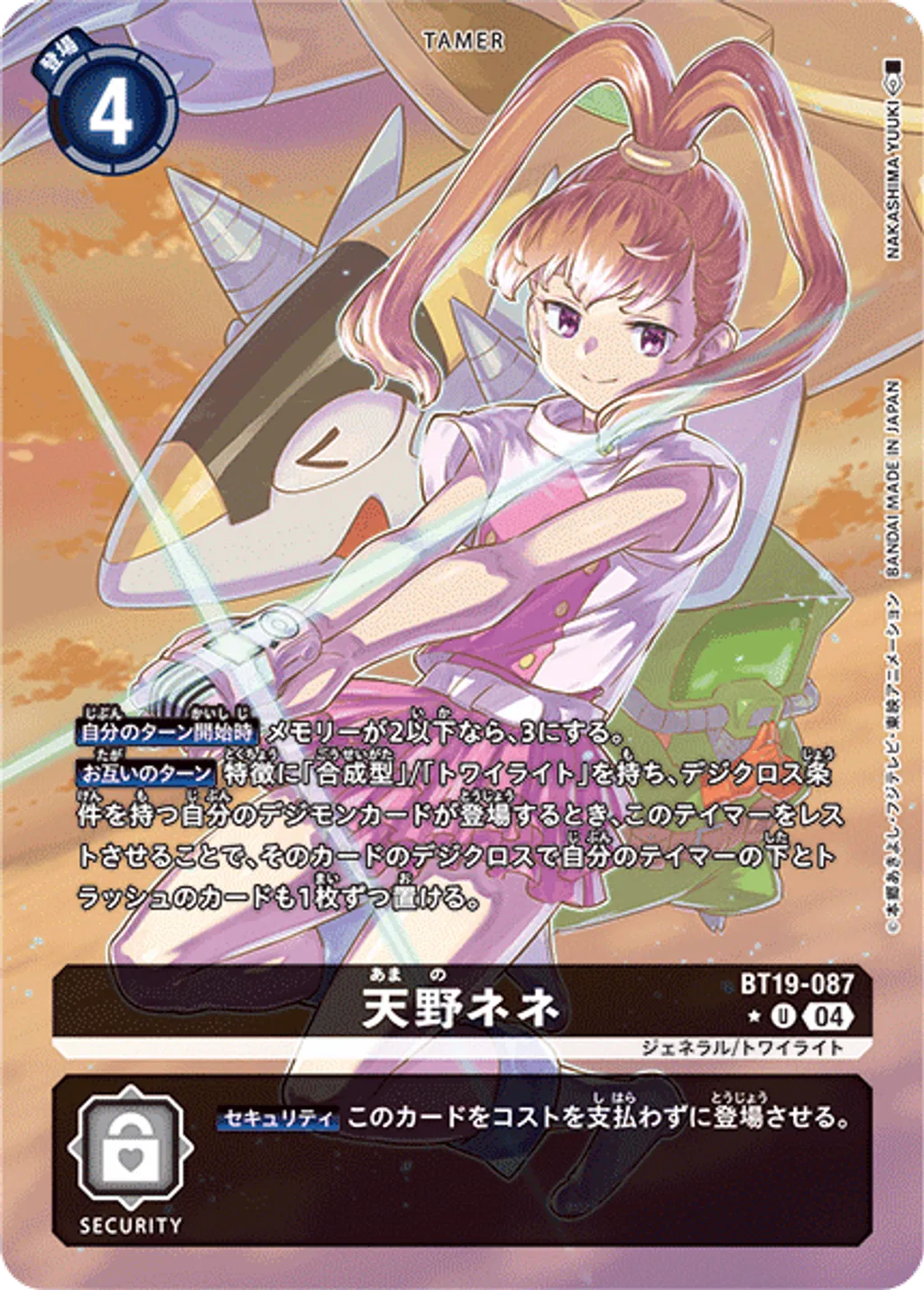 BT19-087_P1