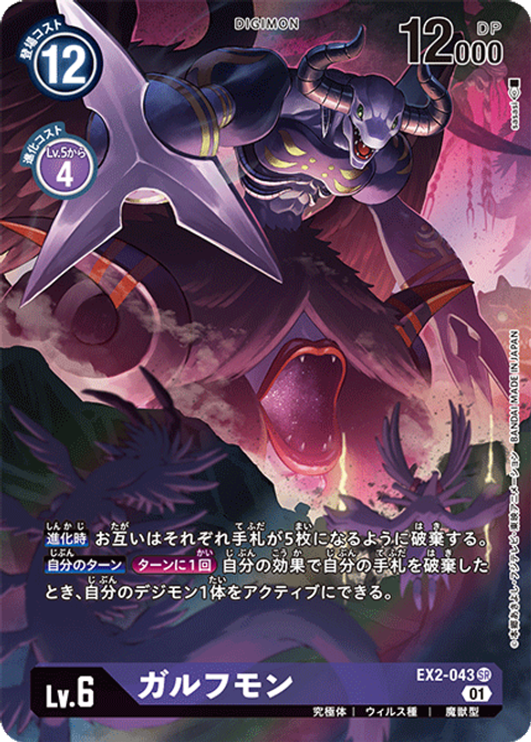 EX2-043_P1