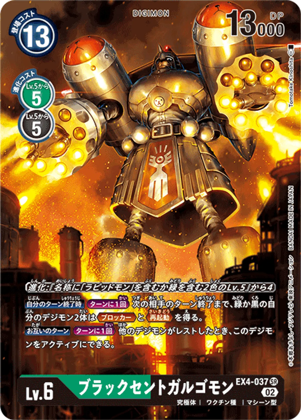 EX4-037_P1