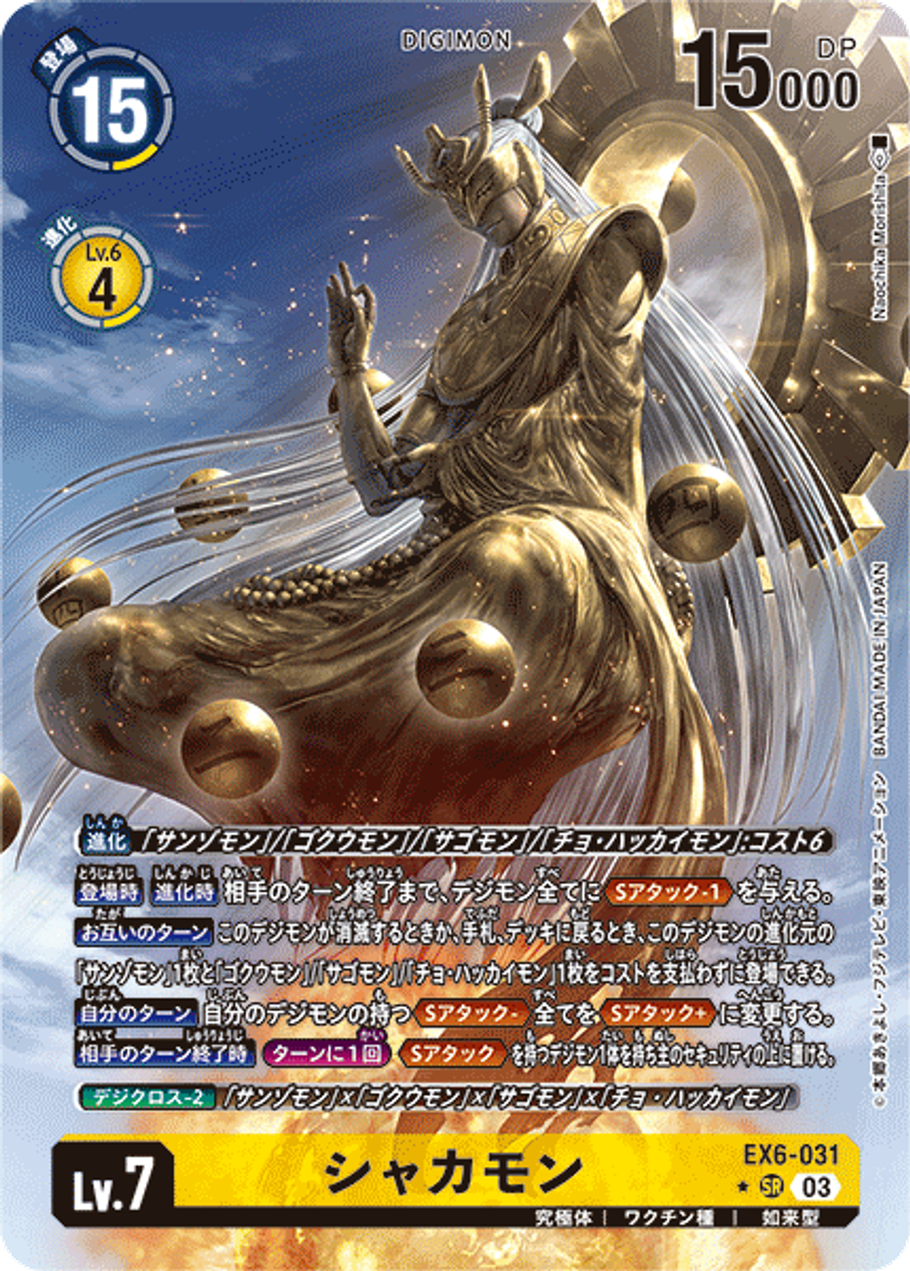 EX6-031_P1