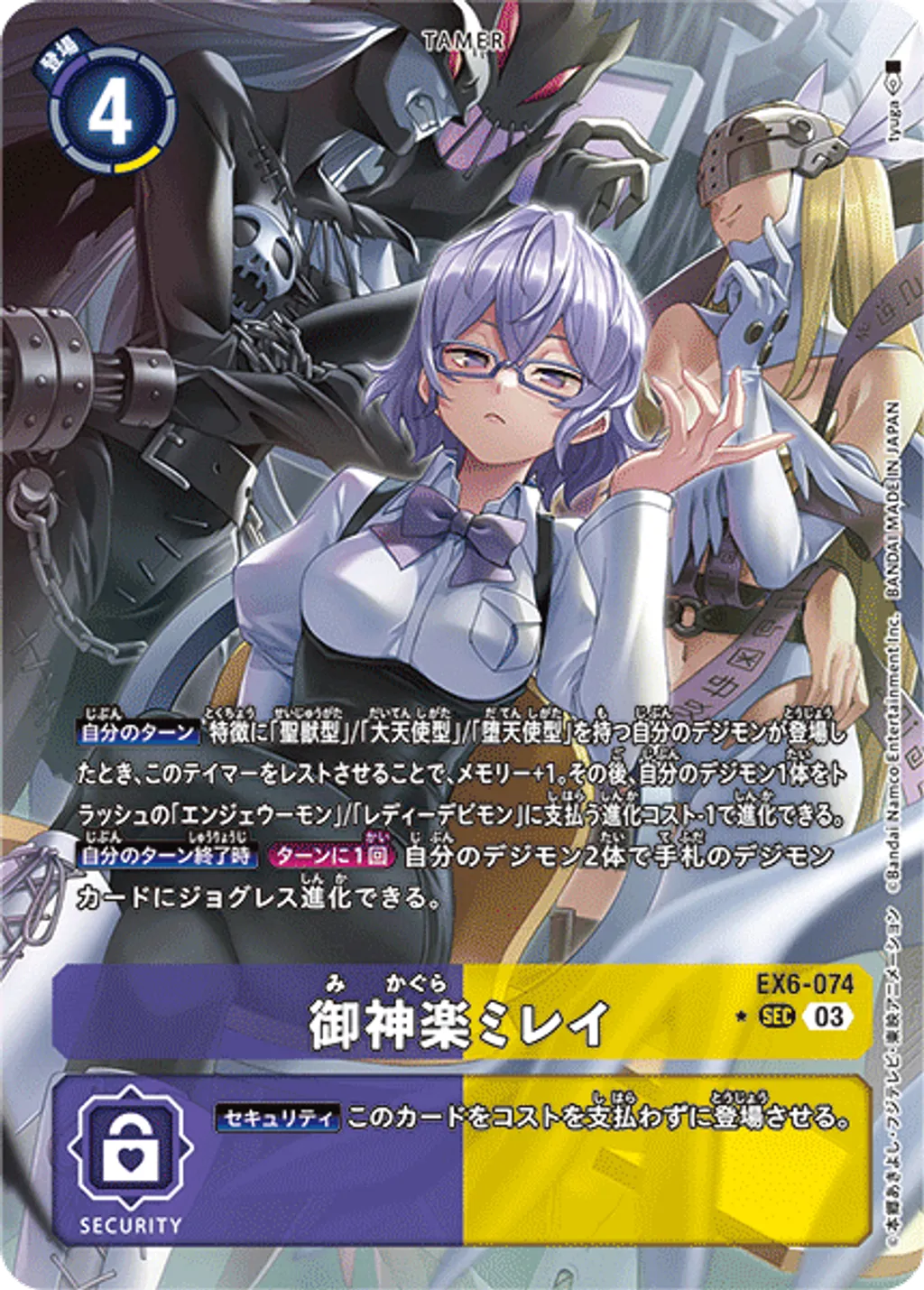 EX6-074_P1