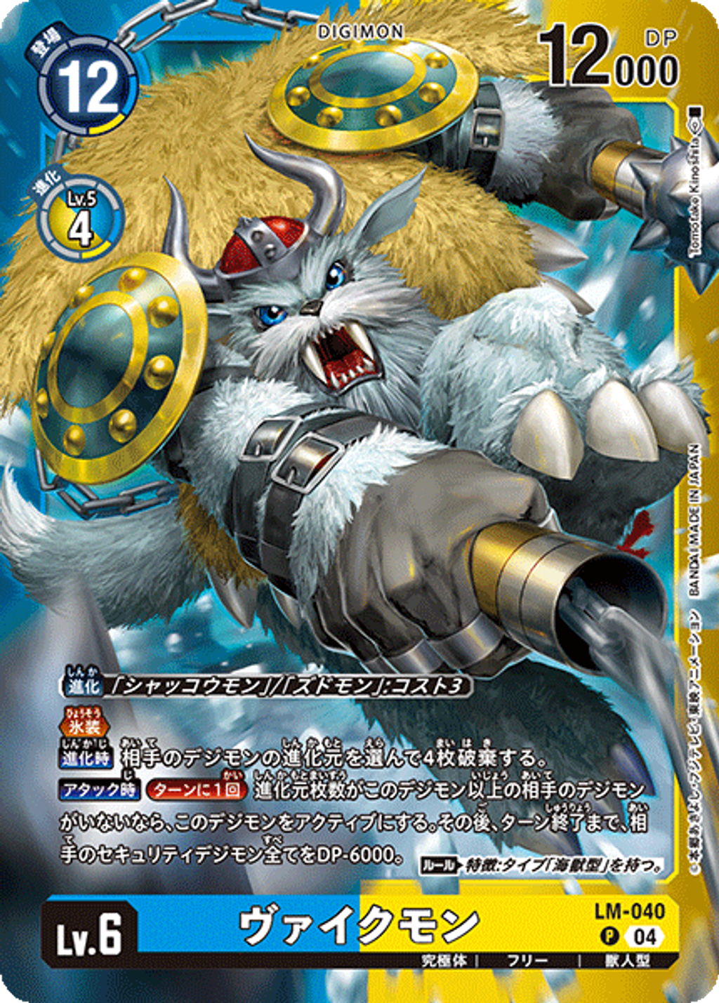 LM-040