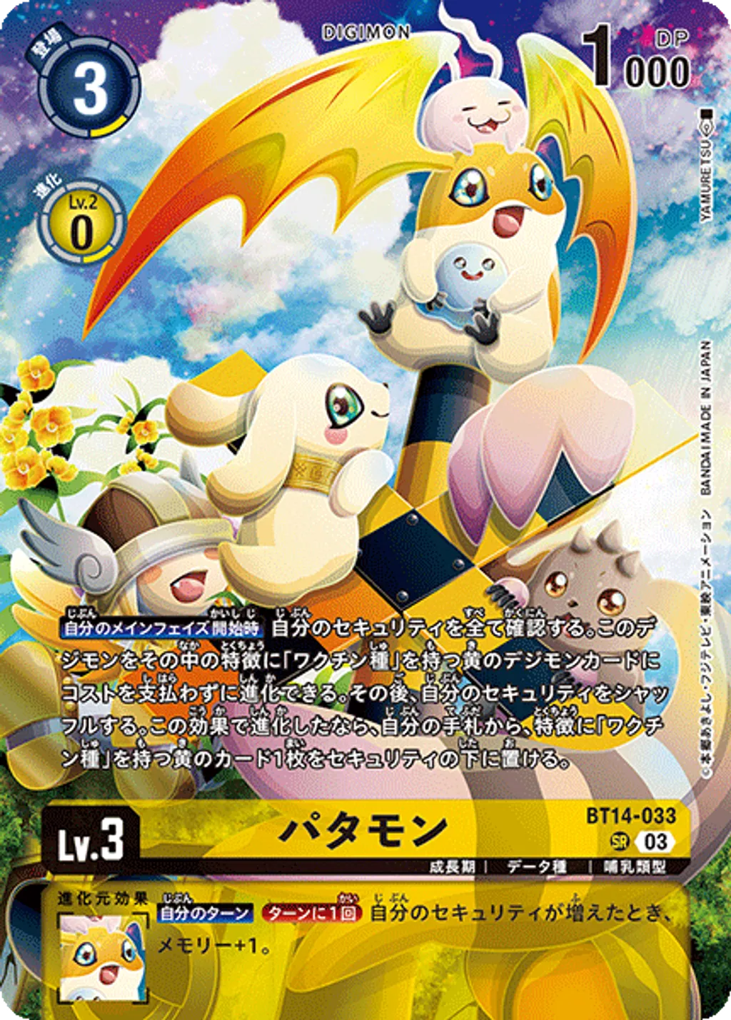 BT14-033_P2