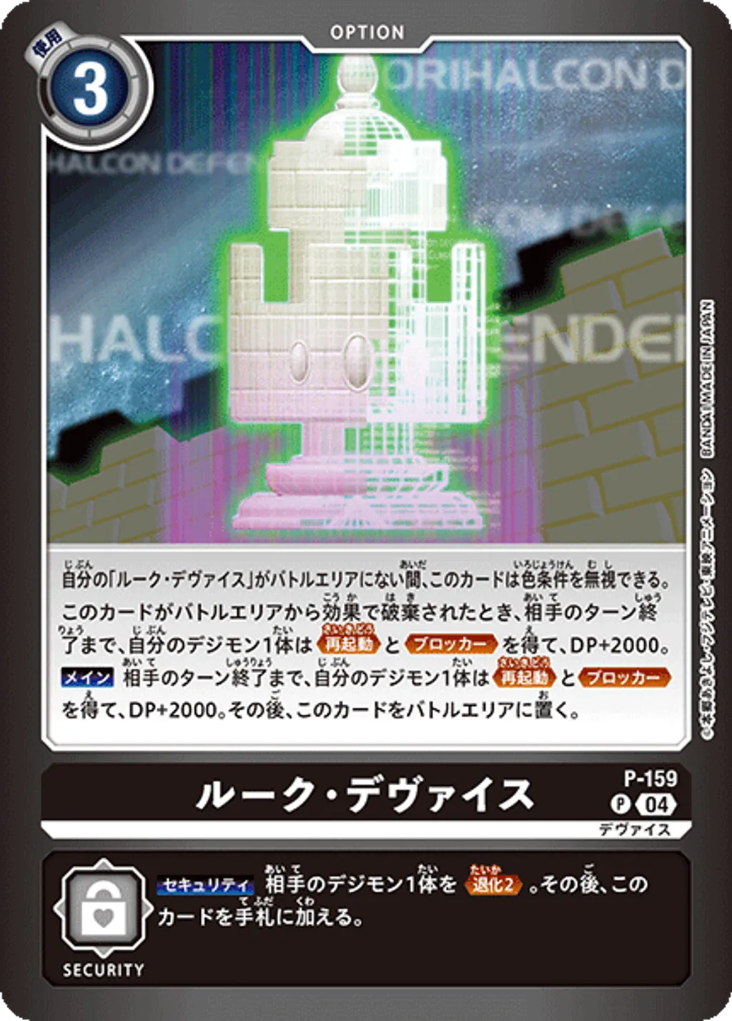 P-159_P2