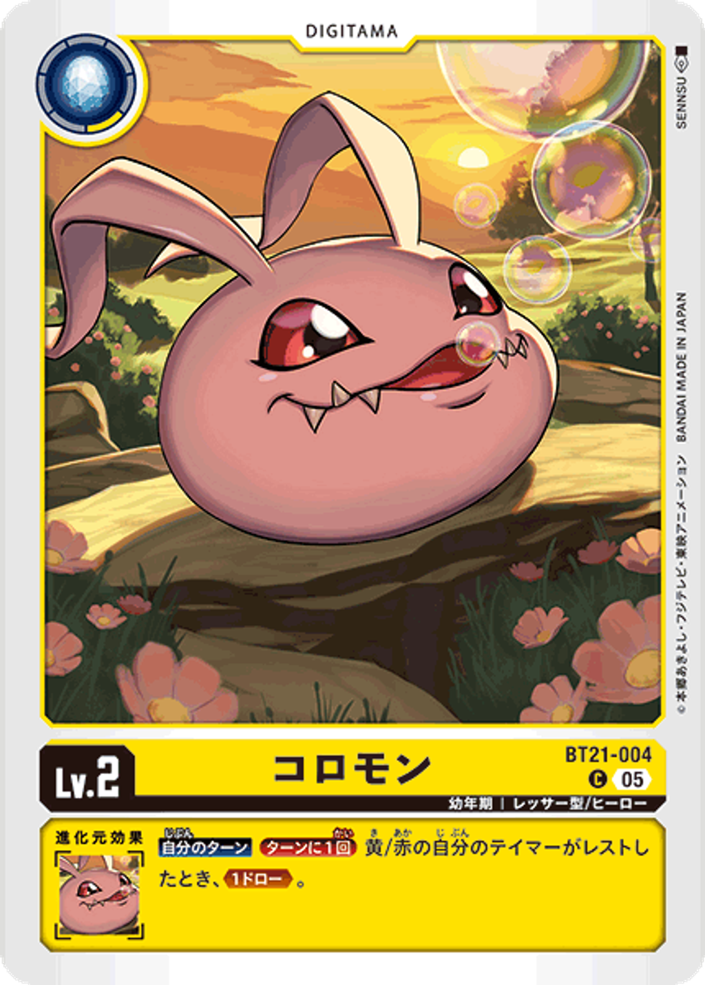 BT21-004