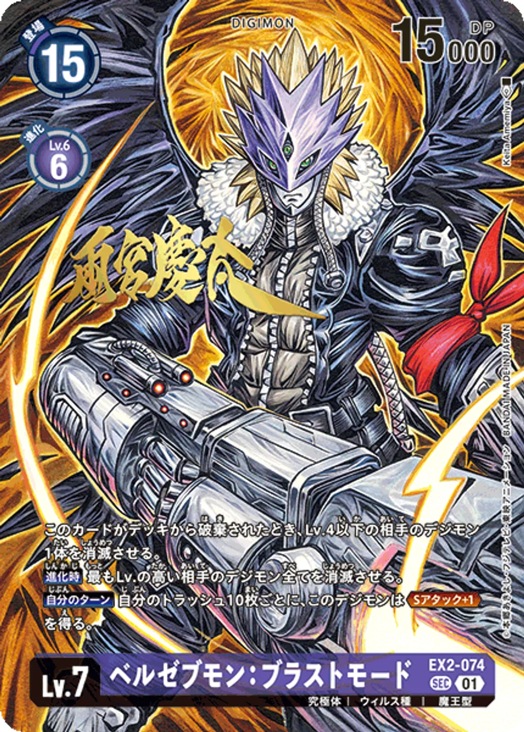 EX2-074_P2