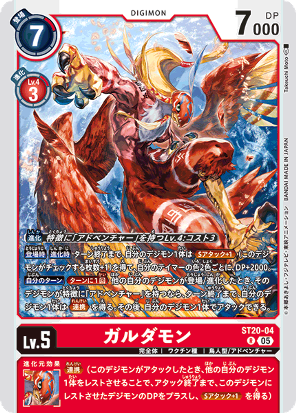 ST20-04