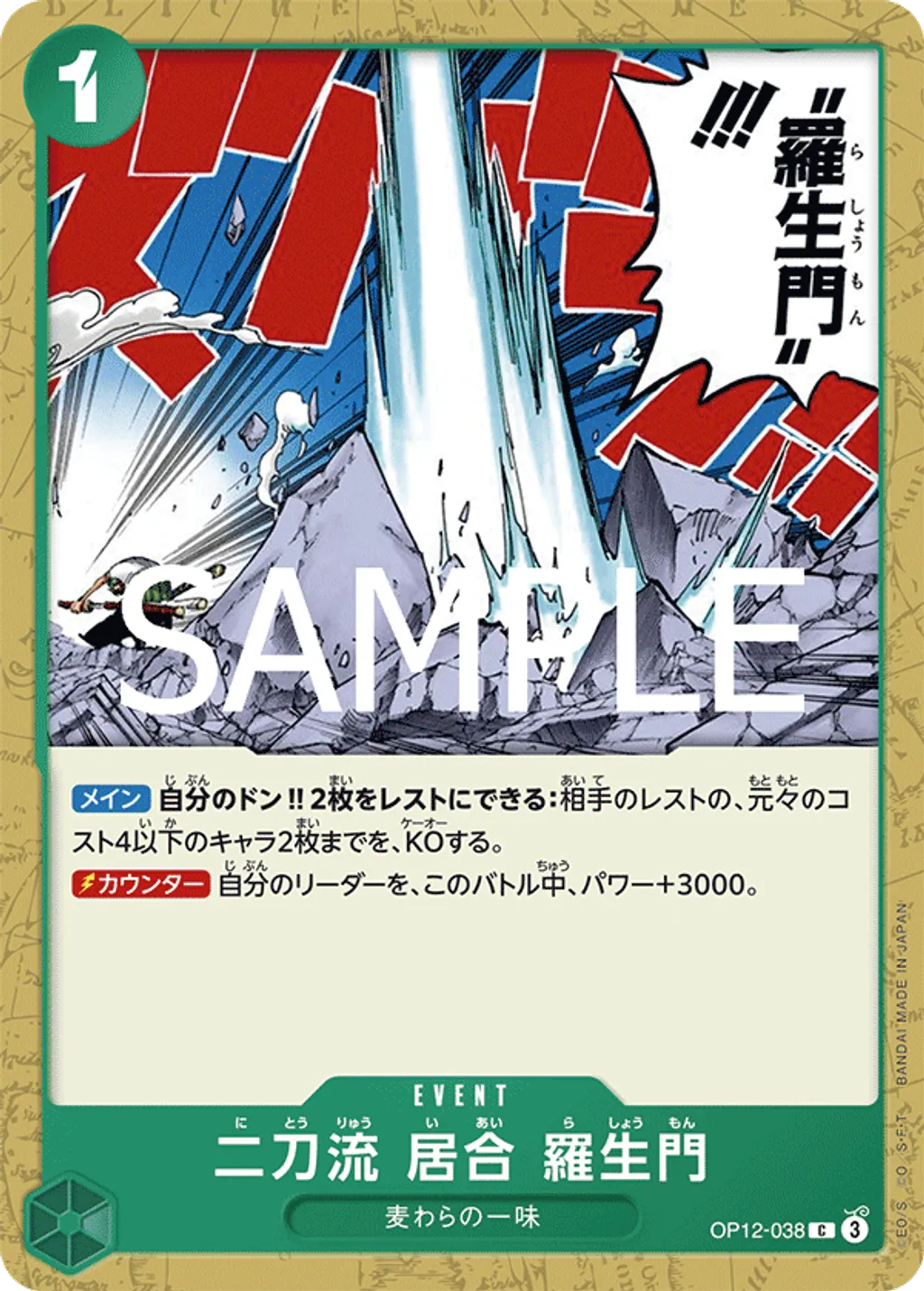 OP12-038