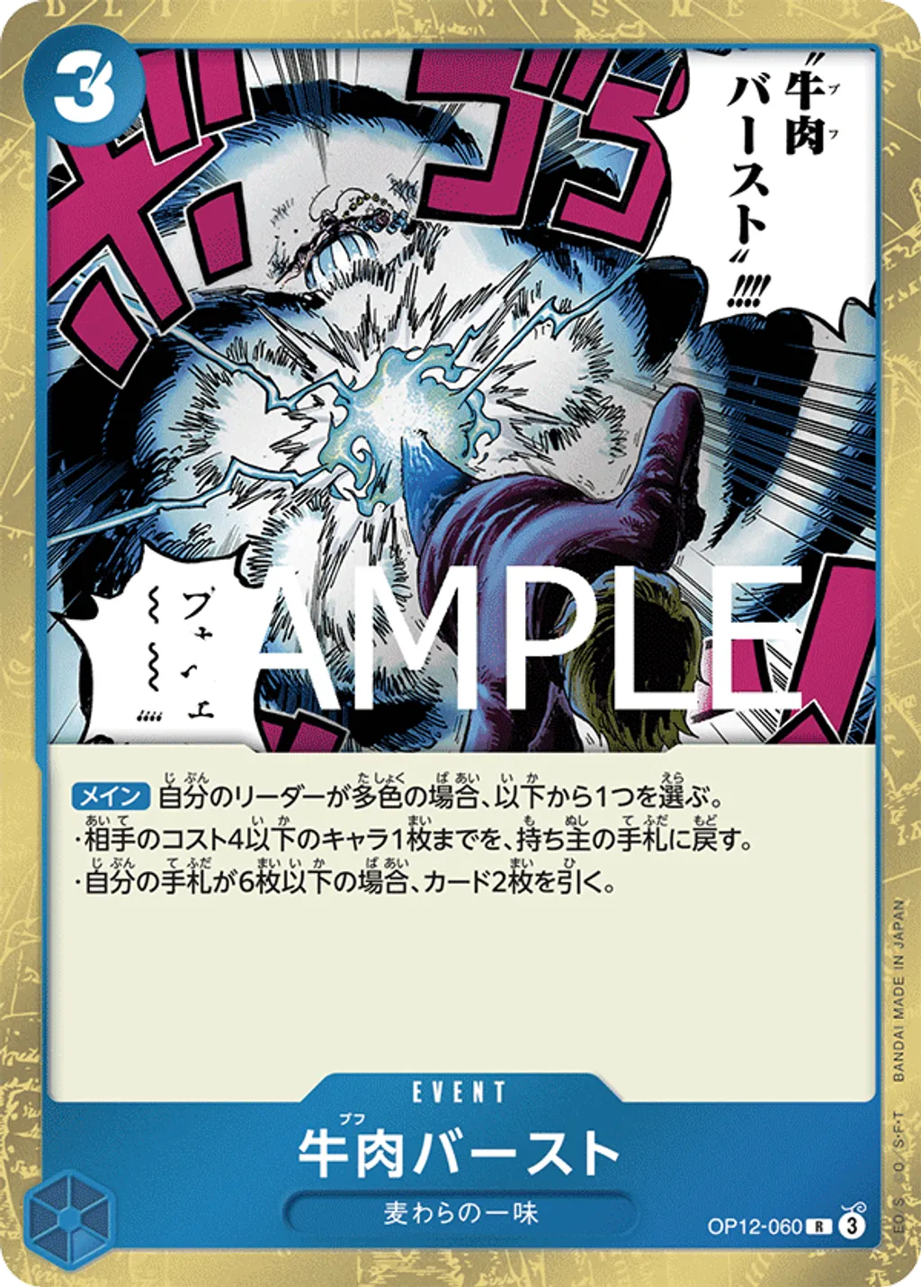 OP12-060