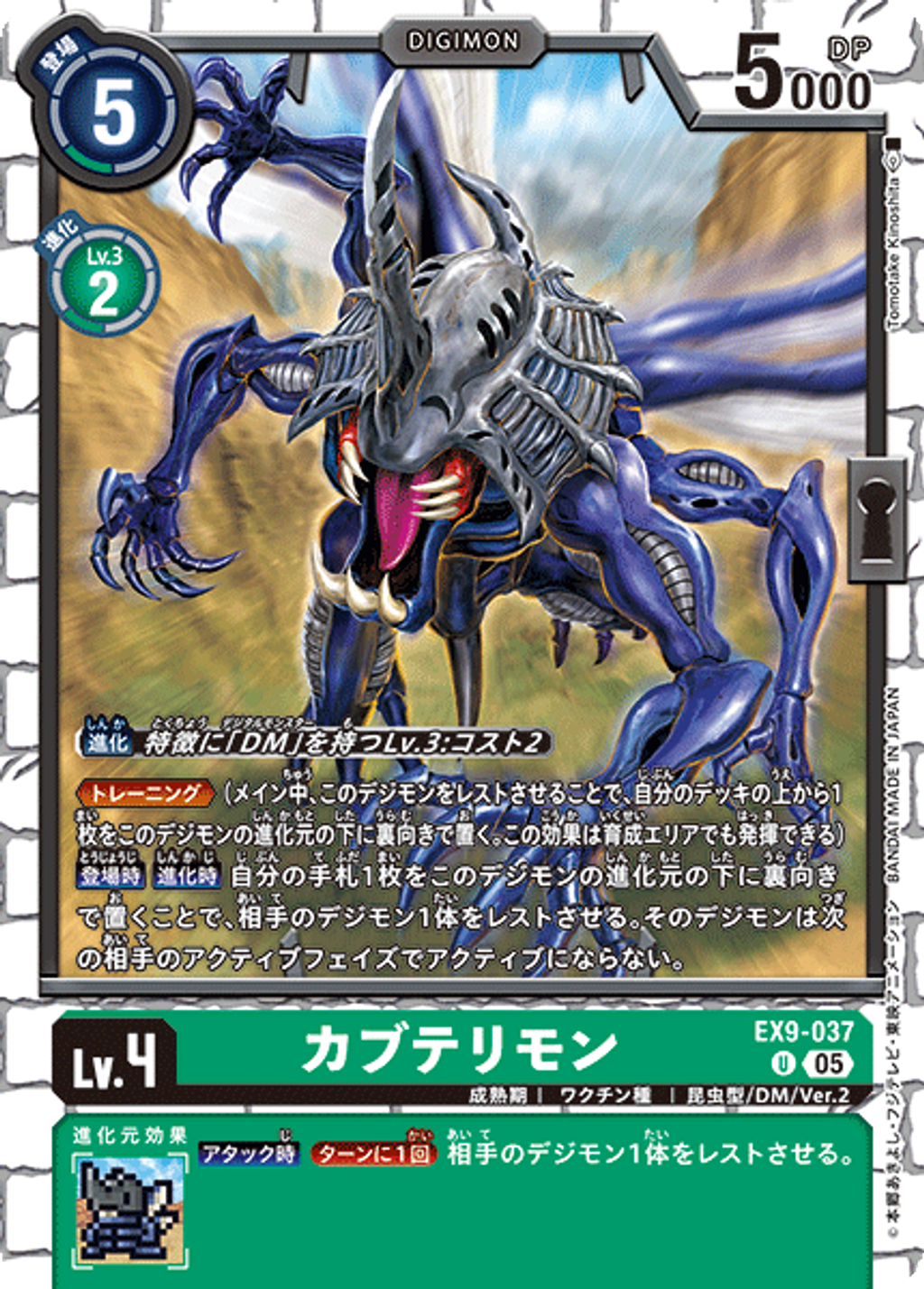 EX9-037