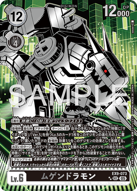EX9-073_P2