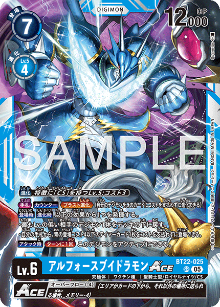 BT22-025