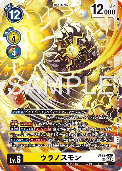 BT22-039