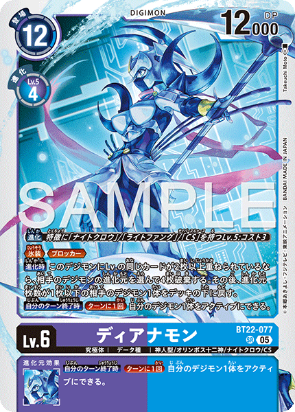 BT22-077