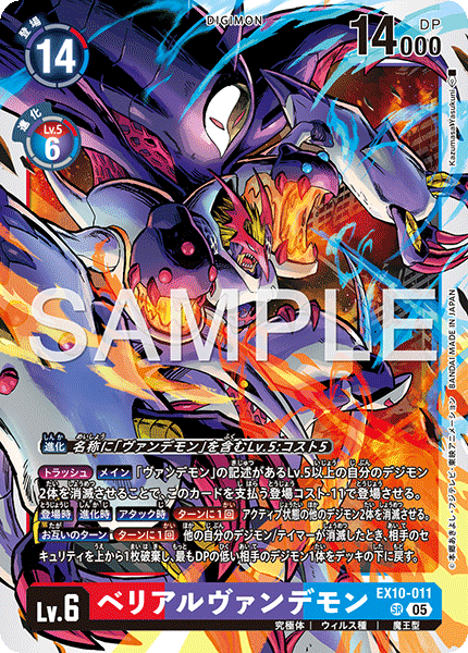 EX10-011