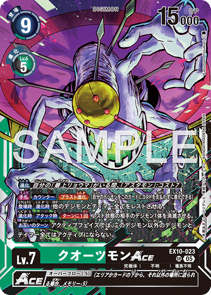 EX10-023