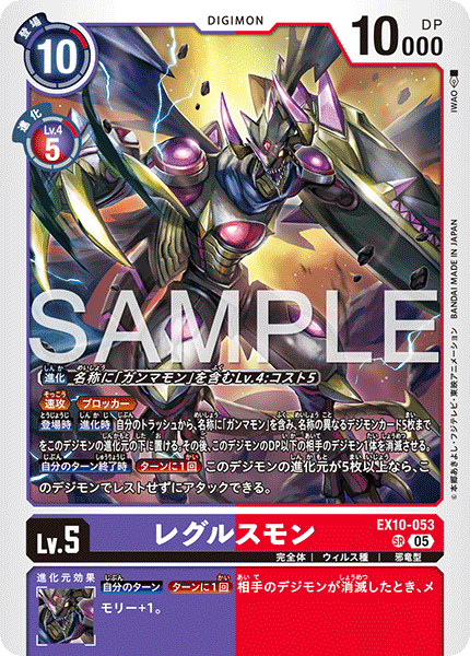 EX10-053