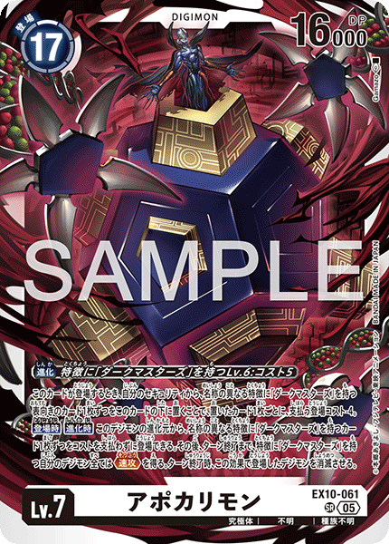 EX10-061
