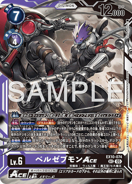 EX10-074