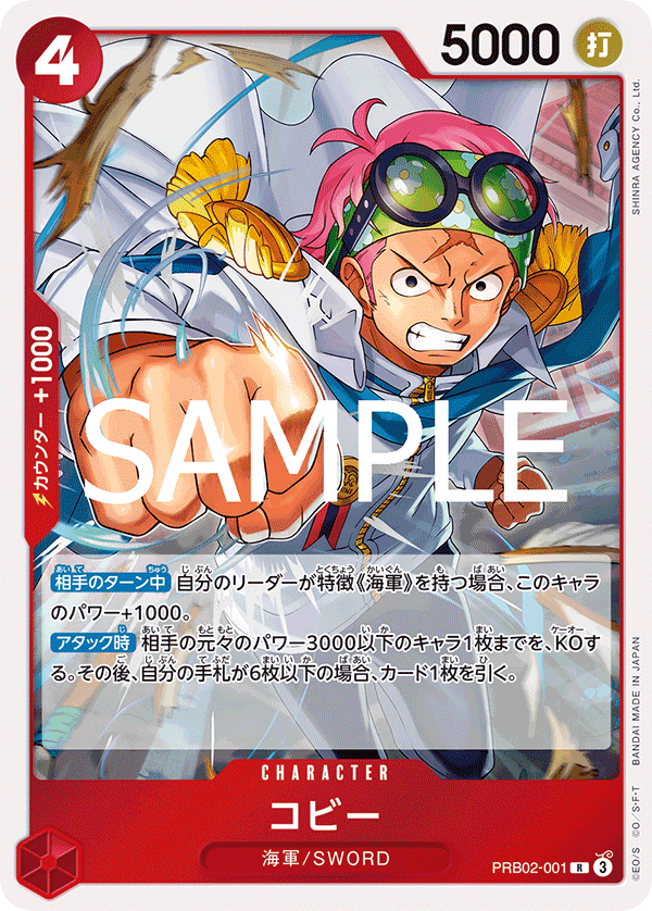 PRB02-001