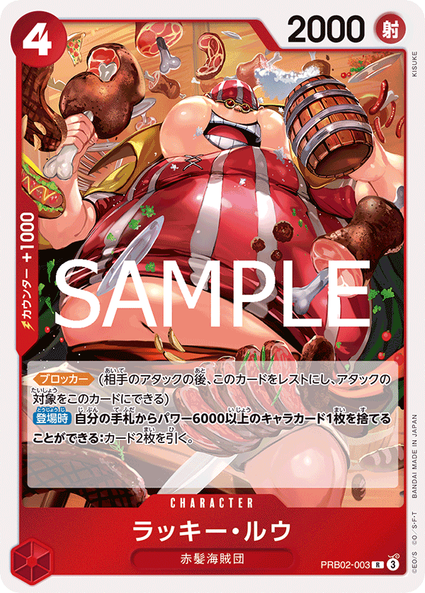 PRB02-003