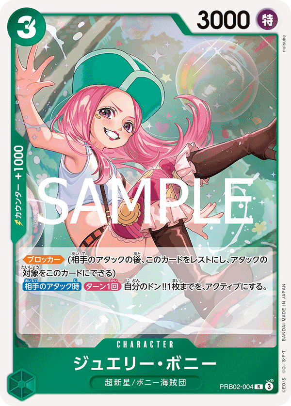 PRB02-004