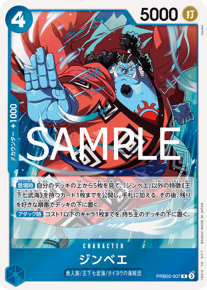PRB02-007