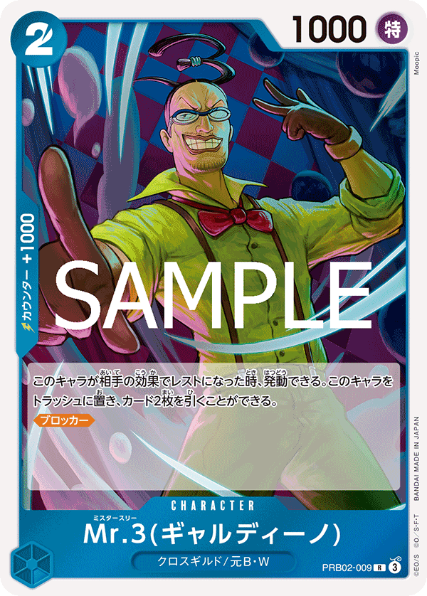 PRB02-009