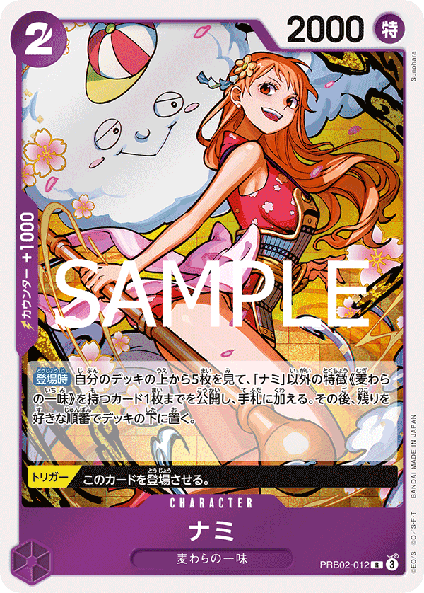 PRB02-012