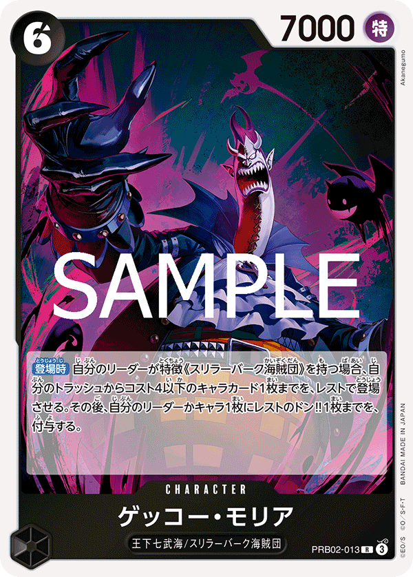 PRB02-013