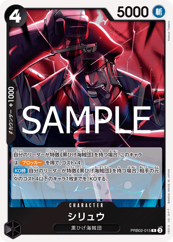 PRB02-015