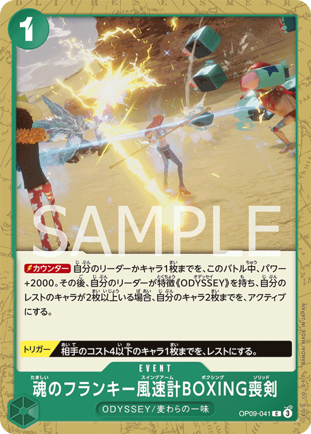 OP09-041