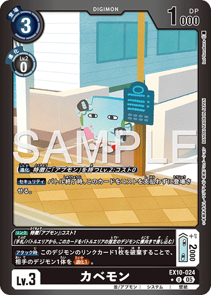 EX10-024_P1