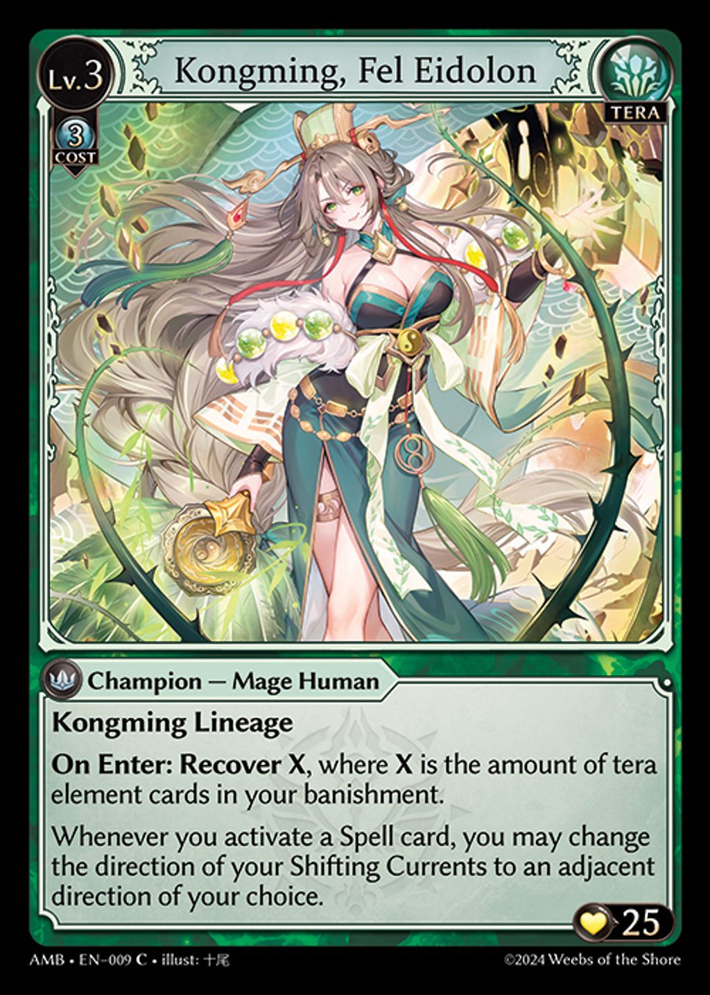 kongming-fel-eidolon-amb