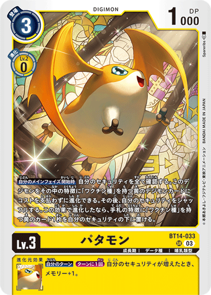 BT14-033